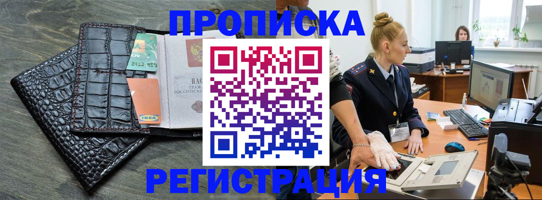 временная прописка в Рязанской области