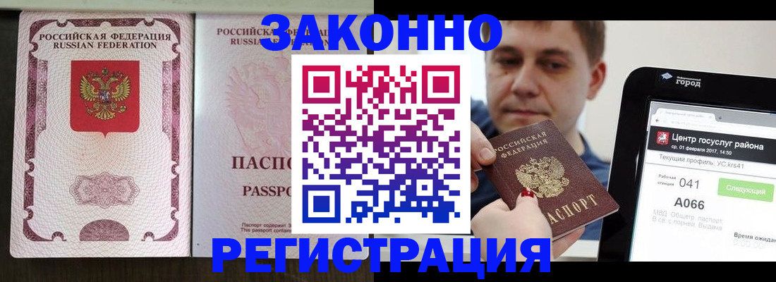 прописка иностранных граждан в Рязанской области